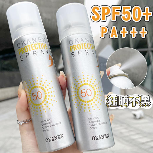 SPF50+品牌防晒霜补水防紫外线防晒喷雾二合一学生50倍防水汗 商品图6