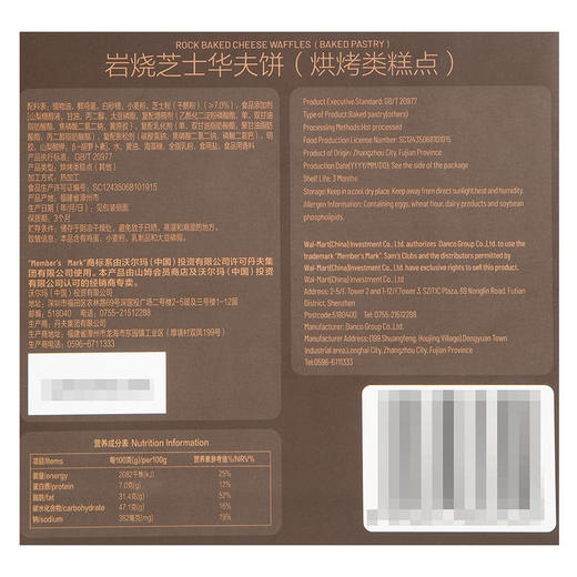 聚便利 X 山姆 Member's Mark 岩烧芝士华夫饼（烘烤类糕点）36g*1袋 商品图8