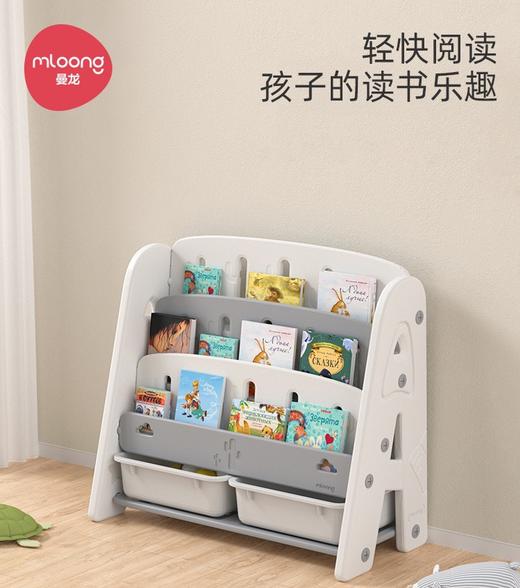 *曼龙mloong仙人掌绘本架仙人掌儿童书架 商品图4