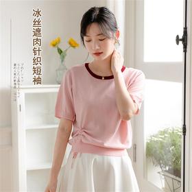 49元一件，第二件立减19元！冰丝抽绳针织短袖  不挑身材 百搭又遮肉冰丝面料 玩转色彩 温柔色系 亲肤不起球