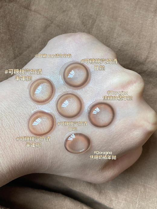 Doragina旗下年抛 · 焦糖奶橘｜14.5mm放大直径｜长期抛｜ 商品图1