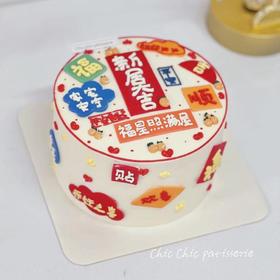 新居大吉 | 昔果