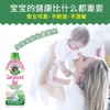 【中欧班列精选2瓶】意大利儿童洗衣液 大公鸡管家儿童经典\甜杏仁洗衣液 750ml/瓶 商品缩略图4