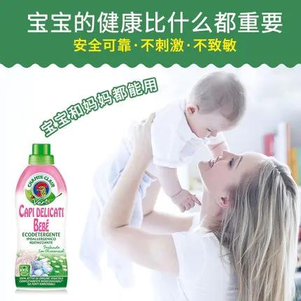 【中欧班列精选2瓶】意大利儿童洗衣液 大公鸡管家儿童经典\甜杏仁洗衣液 750ml/瓶 商品图4