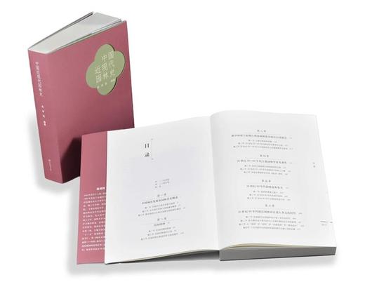 中国近现代园林史（吴泽民 编著） 商品图1