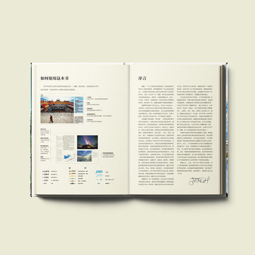 《发现西藏：100个最美观景拍摄地》 商品图3