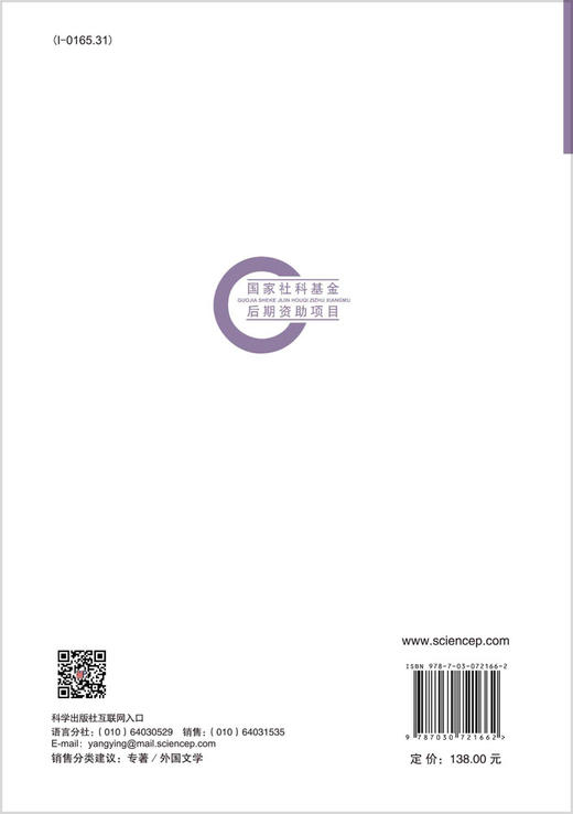 非裔美国小说艺术研究/庞好农 刘敏杰 商品图1