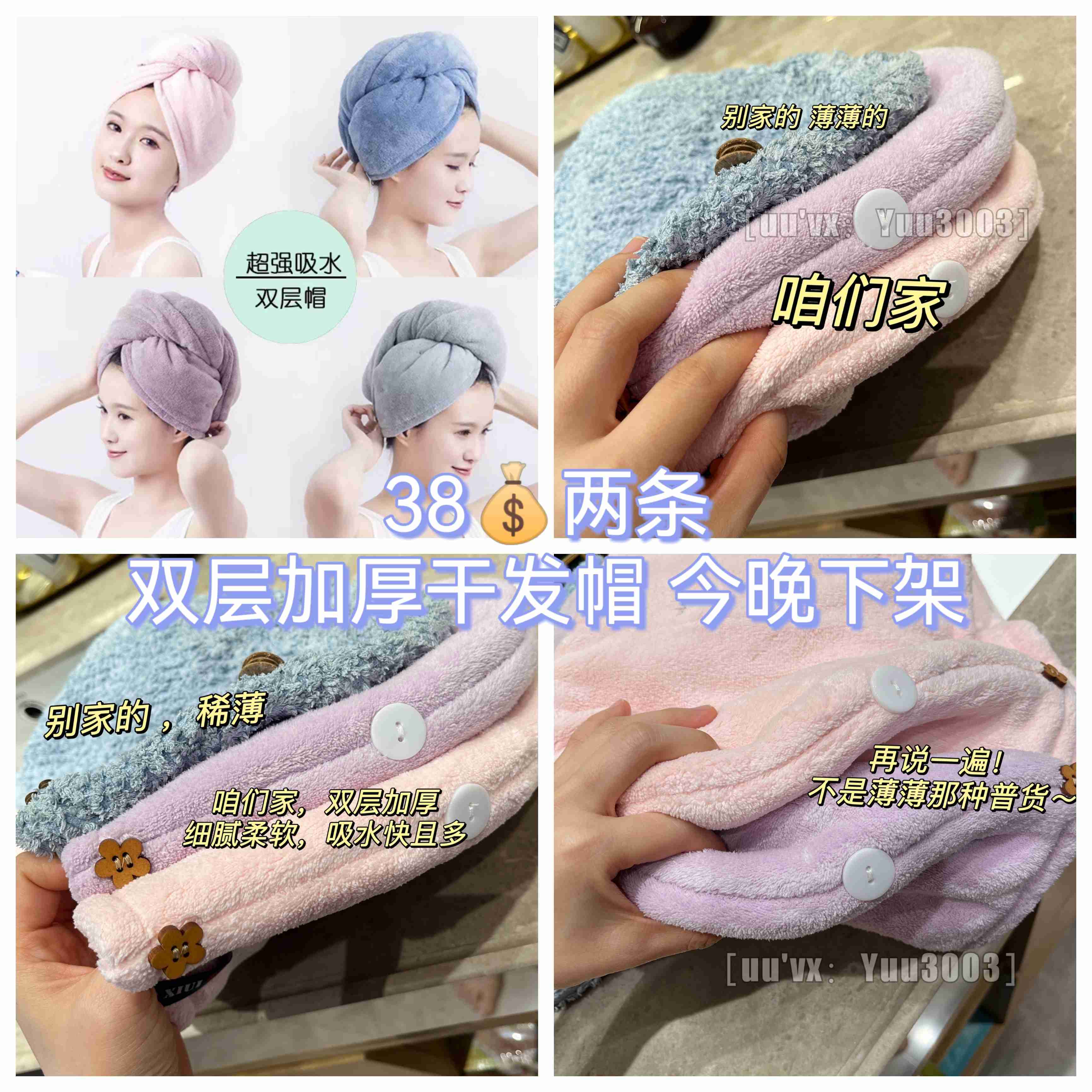 38两条自动改价，加大加厚双层干发帽/吸水力强