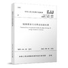 城镇排水行业职业技能标准CJJ/T313-2022 商品缩略图0