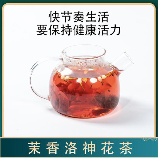 【云海肴花茶】花香十足 多次窨制 香气高雅 天然花香 茶香清新 精选芽头 茶味鲜爽 真空锁鲜 保留花朵天然颜色 多种规格任选 商品图5
