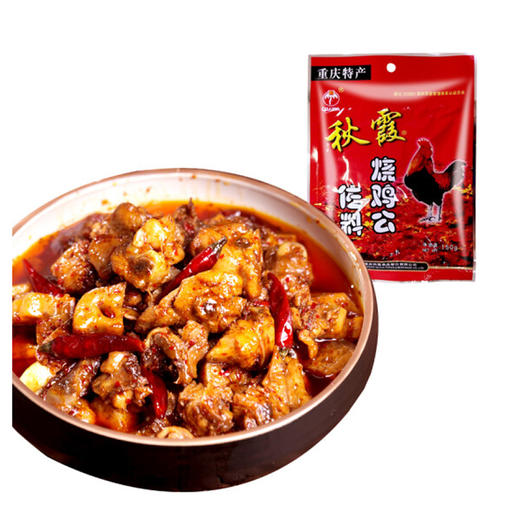 秋霞香口麻辣烧鸡公佐料【150g】 商品图0
