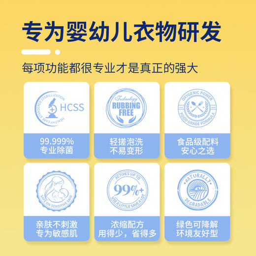 森林海洋 婴幼儿衣物泡洗粉宝宝有氧洗衣粉抑菌免搓洗天然无香精 商品图4