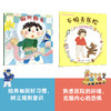 日本精选生活能力培养绘本（平装全6册） 商品缩略图3