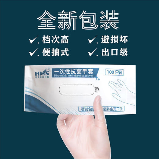 食品级TPE抗jun防尘一次性手套 特厚加大龙虾干活食用餐饮厚款 商品图8