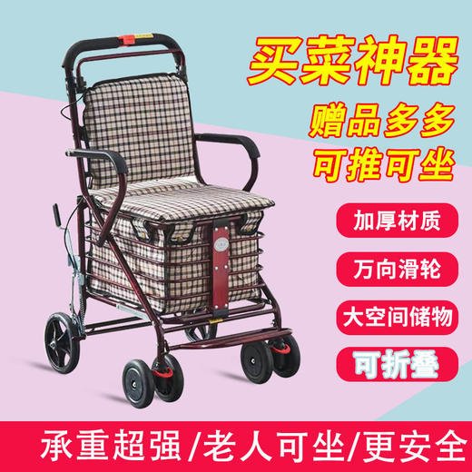 老人代步车可推可坐四轮手推车折叠助步家用买菜车便携老年小推车 商品图5