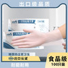 食品级TPE抗jun防尘一次性手套 特厚加大龙虾干活食用餐饮厚款 商品缩略图1