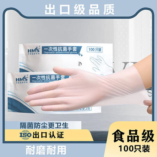 食品级TPE抗jun防尘一次性手套 特厚加大龙虾干活食用餐饮厚款 商品图1