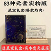 元素周期表元素实物内嵌标本毕业生日礼物科普展示亚克力桌面摆件 商品缩略图6