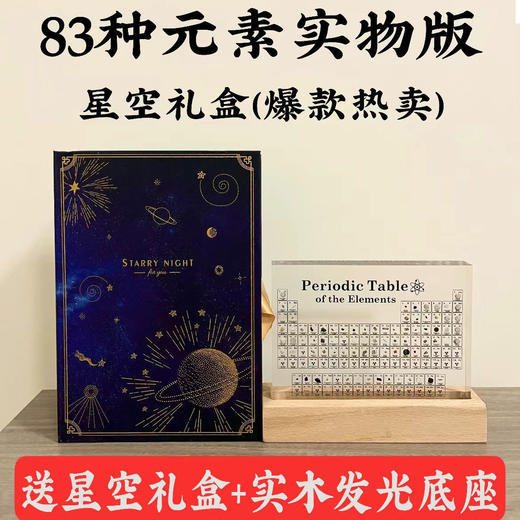 元素周期表元素实物内嵌标本毕业生日礼物科普展示亚克力桌面摆件 商品图6