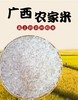 广西贵港农家米5kg 商品缩略图0