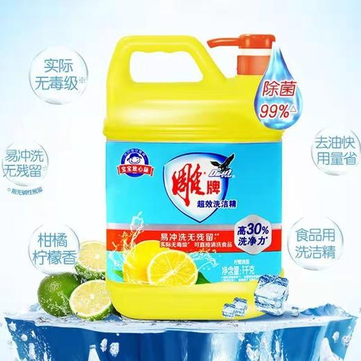 雕牌超效洗洁精 1kg/瓶 商品图1
