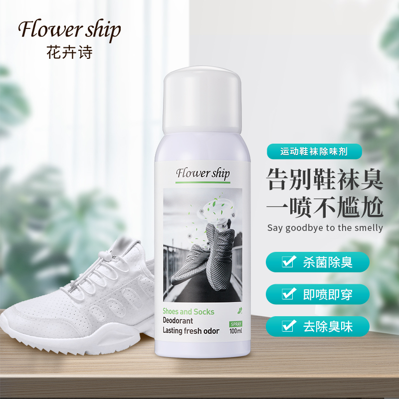 西班牙Flower ship花卉诗·运动鞋袜除味剂 100ml（有效期至26年2月）