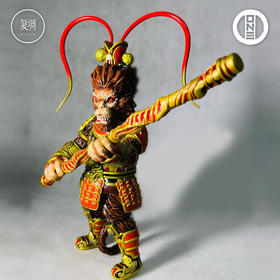 现货 壹工坊 悟空 黄金甲版 搪胶 sofubi 软胶
