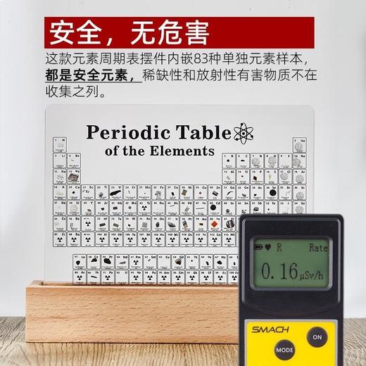 元素周期表元素实物内嵌标本毕业生日礼物科普展示亚克力桌面摆件 商品图2