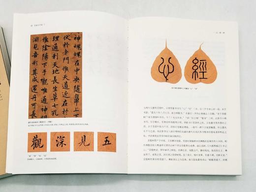 《名家大手笔：来自故宫的诗书画》，精装16开函套装，商务印书馆香港有限公司编著，四川美术出版社2019年版，1232页，定价398，售价298元。

这套书里有52篇古典诗文，从先秦的《诗经》到北宋《 商品图6