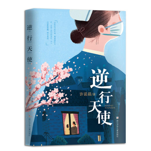 逆行天使 商品图0