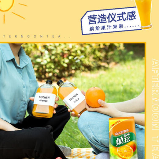 亿滋果珍壶嘴装欢畅柠檬味【400g】 商品图2