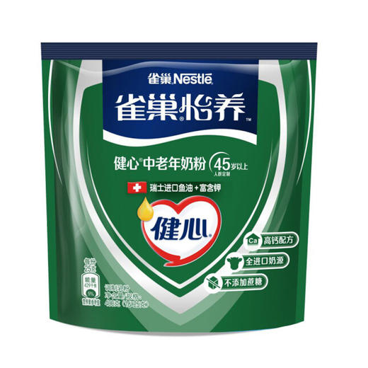 健心中老年奶粉【400g】 商品图0