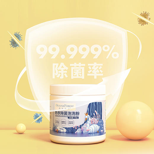 森林海洋 贴身衣物泡洗粉内衣裤专用有氧洗衣粉衣物除菌去污渍 商品图2