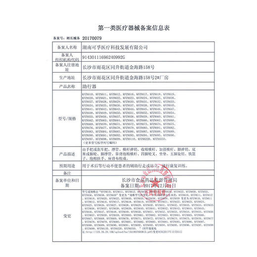 可孚老人助行器助走器辅助行走学步神器可推可坐可折叠助步器防摔 商品图8