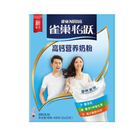 雀巢高钙营养奶粉400g【1*12】