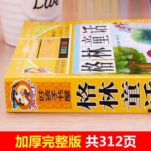 安徒生童话格林童话稻草人注音版拼音正版快乐读书吧三年级上册必读的课外书一二年级小学生课外阅读书籍儿童故事书6岁以上叶圣陶 商品图2