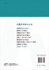 图解妇科手术配合/袁琦，周俊英 著；袁琦，周俊英，龚仁蓉 等 编 商品缩略图1