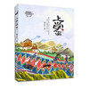 上学谣 商品缩略图1