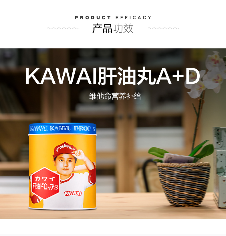 日本kawai卡哇伊肝油丸维ad300粒