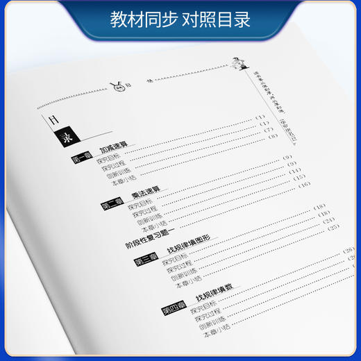 中国华罗庚小学数学学校课本一二年级三四五年级春雨奥赛丛书小学数学思维奥数拓展练习竞赛培训教材大纲竞赛培优解题技巧与训练 商品图1