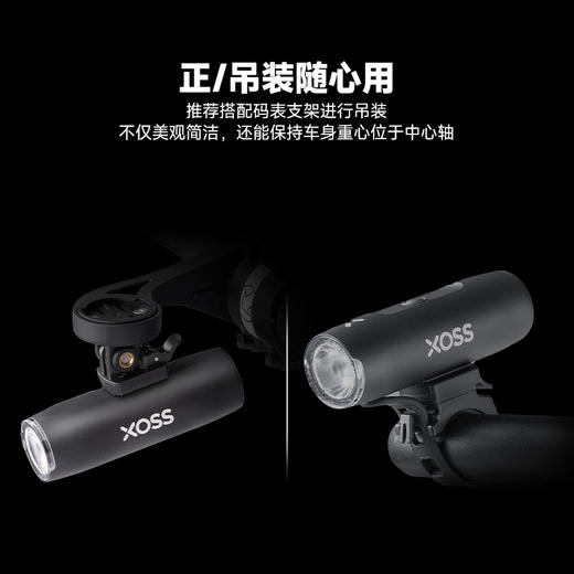 XOSS XL-400自行车高亮前灯可正装吊装 商品图3