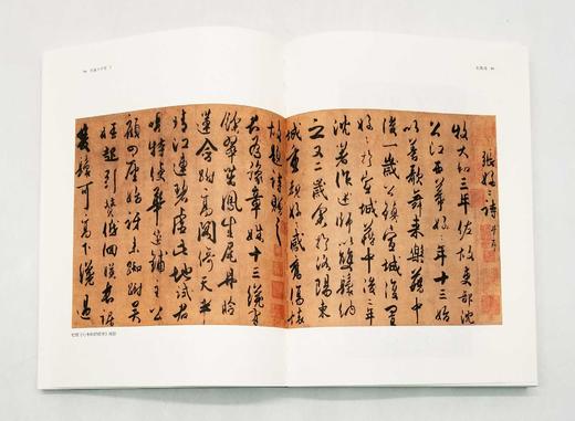 《名家大手笔：来自故宫的诗书画》，精装16开函套装，商务印书馆香港有限公司编著，四川美术出版社2019年版，1232页，定价398，售价298元。

这套书里有52篇古典诗文，从先秦的《诗经》到北宋《 商品图8