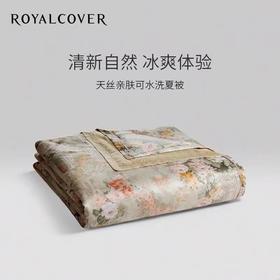 【家居】罗卡芙 ROYALCOVER 杜乐丽花园天丝印花亲肤夏被