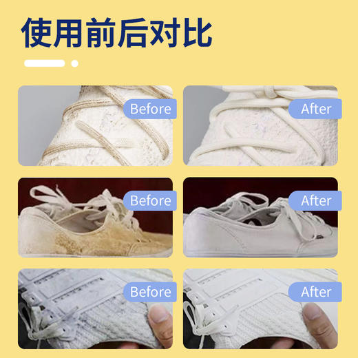 森林海洋 小白鞋清洗剂洗鞋神器生态活氧刷鞋子泡泡粉去黄清洁专用 商品图4