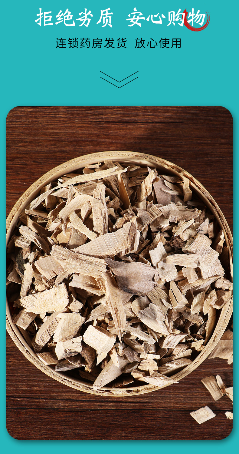 康美毛冬青乌尾丁六月霜产地广东道地原材中药材独立小包装10g袋