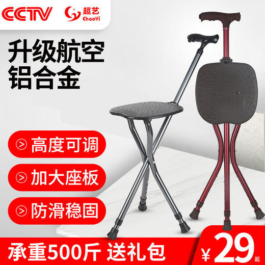 老人拐杖椅老年一体座椅神器板凳折叠凳椅子带座拐棍手杖防滑智能 商品图3