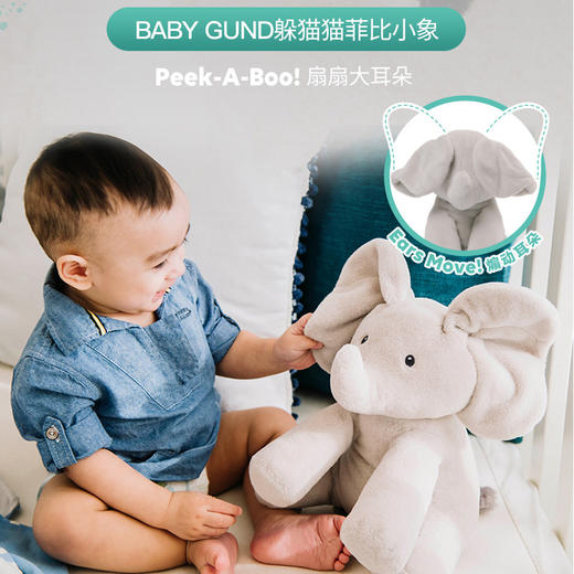 0岁+ | 美国Baby Gund 菲比小象小兔小熊小猴企鹅猫头鹰 婴儿躲猫猫毛绒公仔宝宝安抚玩偶玩具 商品图0