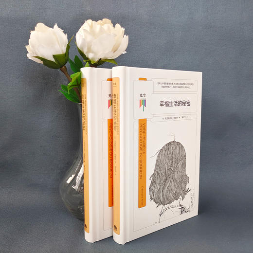 幸福生活的秘密 商品图6