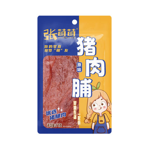 张萌萌17g*5包原味猪肉脯 商品图0