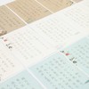 【SVIP赠品】簪花小楷毛笔字帖描红宣纸初学者入门套装唐诗宋词软笔书法练习纸 商品缩略图2